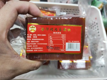 金華火腿 (200g)