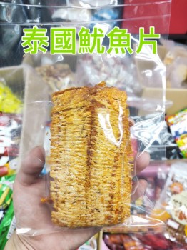 泰國魷魚片